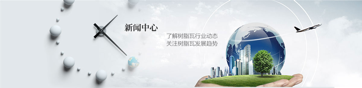 坤寶屋面瓦 坤寶屋面瓦