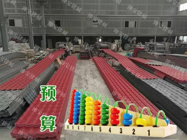 【購(gòu)前必知】如何計(jì)算合成樹脂瓦的用量? 【購(gòu)前必知】如何計(jì)算合成樹脂瓦的用量?