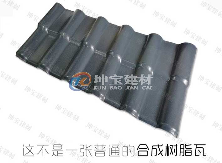 這不是一張普通的樹脂瓦