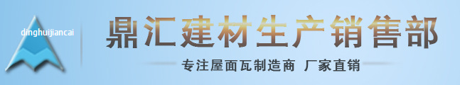 武侯區(qū)鼎匯建材