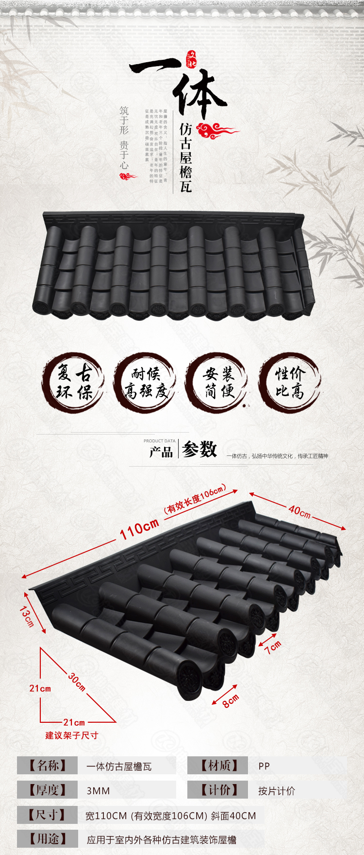 成都仿古樹脂一體屋檐瓦【坤寶新品】廠家