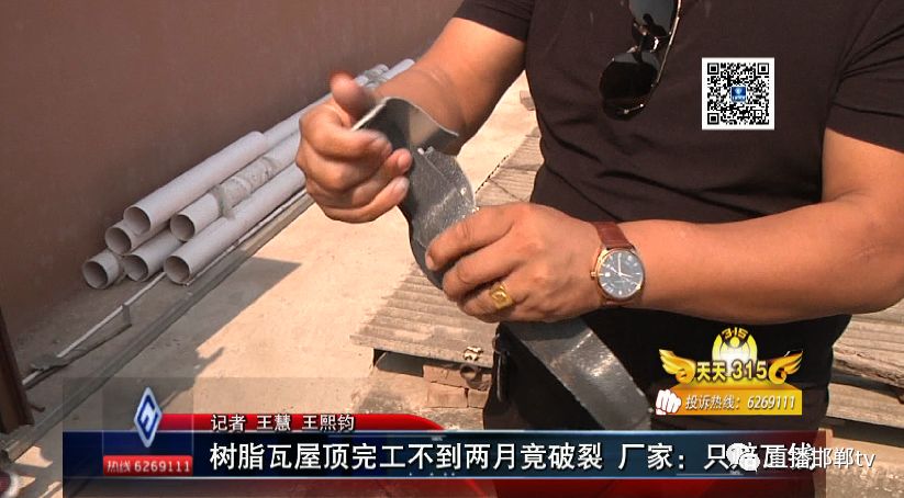 超低價(jià)便宜樹(shù)脂瓦不到兩月竟破裂 萬(wàn)鼎廠家:只賠瓦錢(qián) 工商部介入