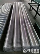 自家農(nóng)場打算采用采光瓦進(jìn)行農(nóng)場屋面鋪貼?應(yīng)如何選購采光瓦?