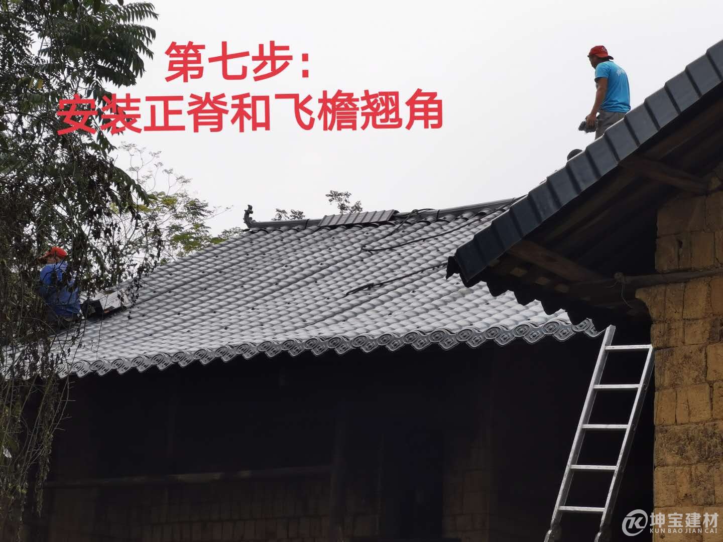 樹脂瓦安裝步驟,品牌樹脂瓦 樹脂瓦安裝步驟,品牌樹脂瓦